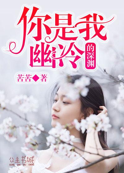 最新小說思我之心，探尋內(nèi)心的奧秘