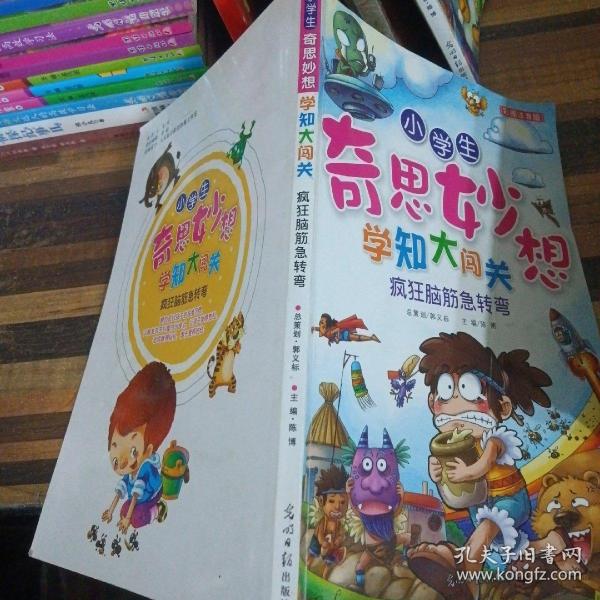 奇思妙想翁最新txt,奇思妙想翁最新txt，探索未知世界的無限可能