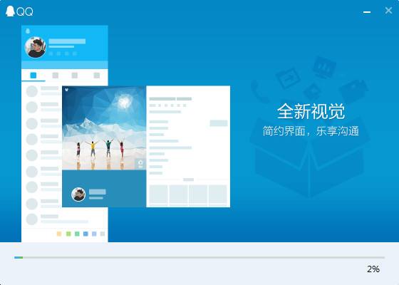 探索最新QQ版本，2017年功能與體驗升級一覽