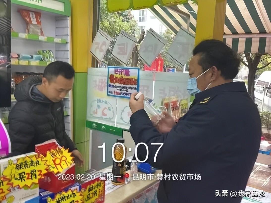 盤龍區(qū)防疫檢疫站最新招聘信息全解析，崗位、要求及待遇詳解