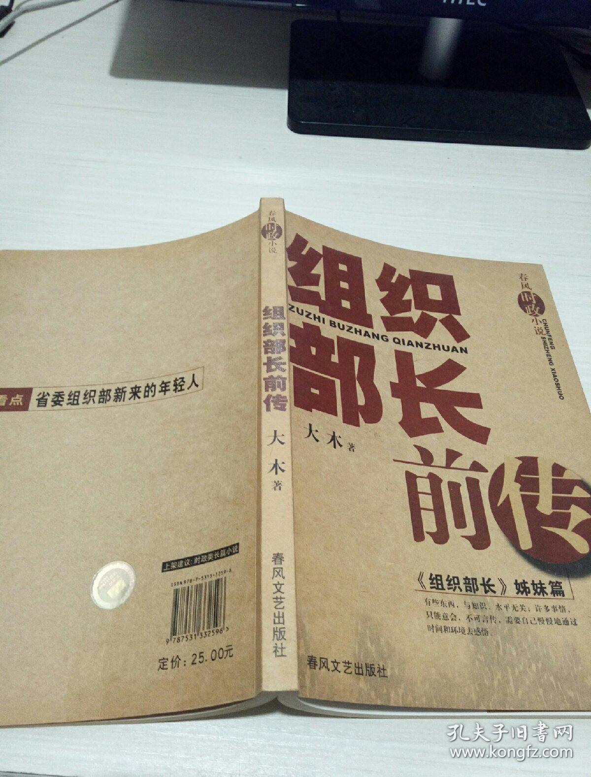 權力之路的挑戰(zhàn)與蛻變，局長成長史最新章節(jié)回顧