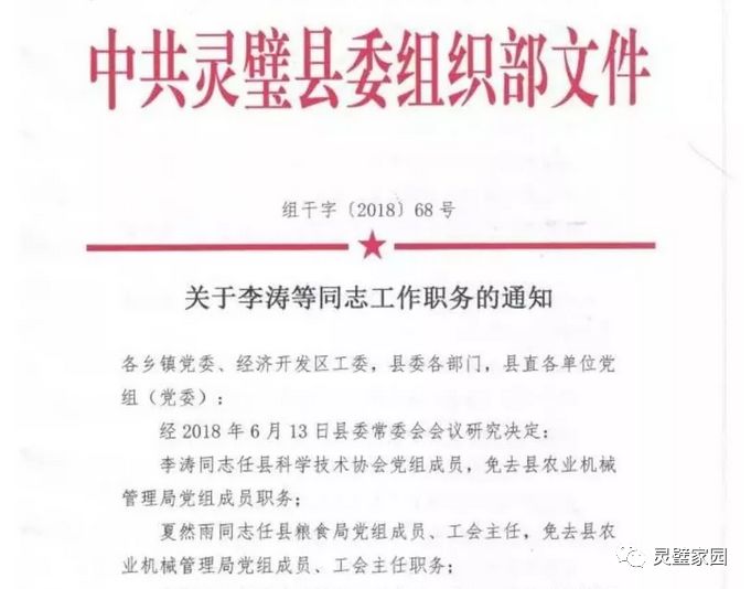 晉寧縣文化局人事任命最新動(dòng)態(tài)