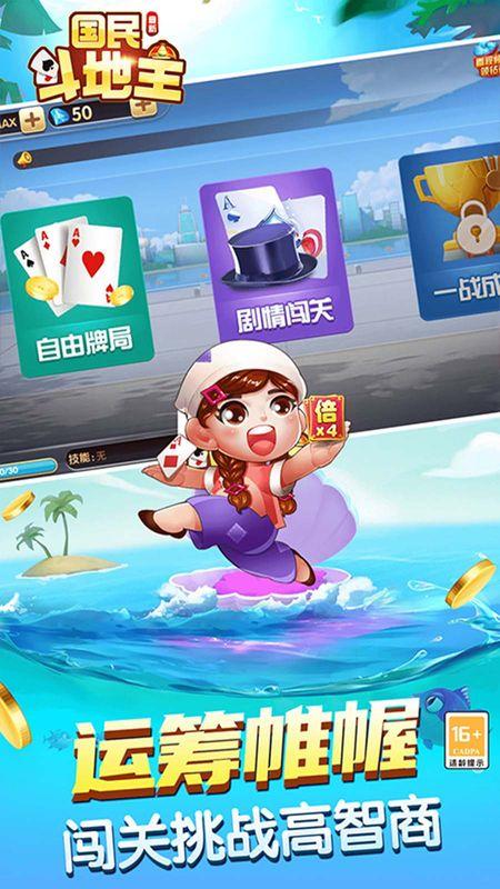 國(guó)民最新斗地主,國(guó)民最新斗地主，一場(chǎng)智力與樂趣的盛宴