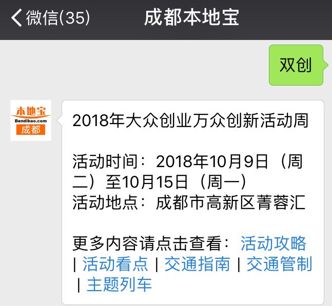 雙創(chuàng)最新動態(tài)，引領創(chuàng)新與創(chuàng)業(yè)新浪潮