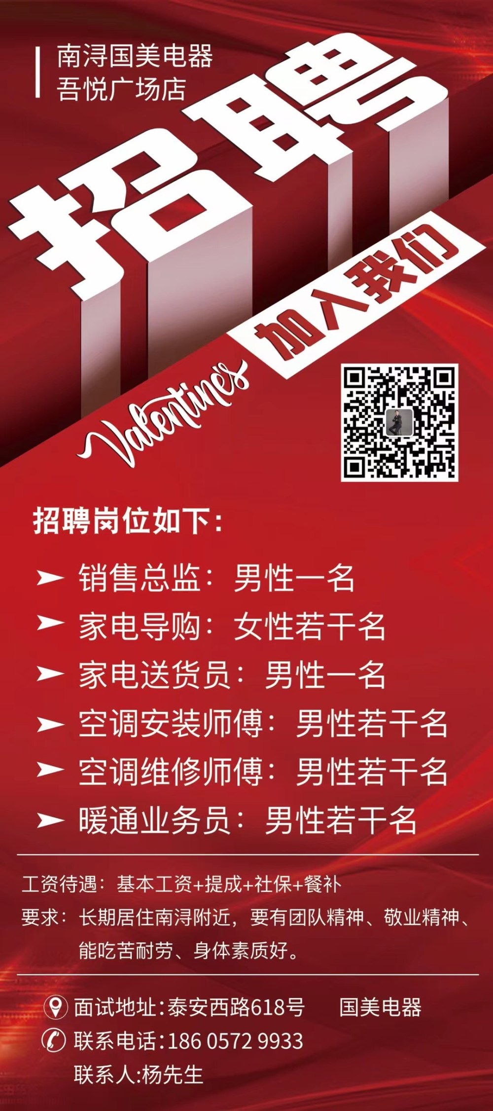 國美電器最新招聘動態(tài)，探尋人才，共創(chuàng)未來
