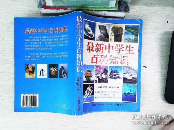 最新百科知識(shí)，探索未知世界的入門鑰匙