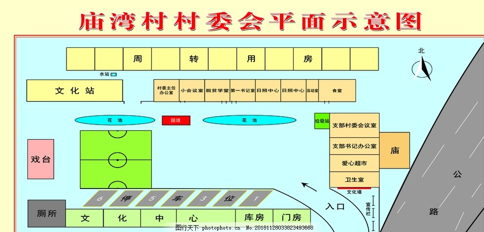 馮莊村委會最新發(fā)展規(guī)劃揭秘，全面推進鄉(xiāng)村振興戰(zhàn)略