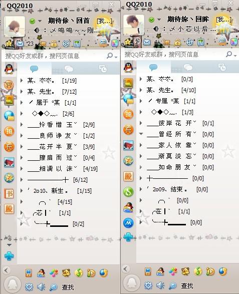 探索2017最新QQ分組，開啟我的新篇章