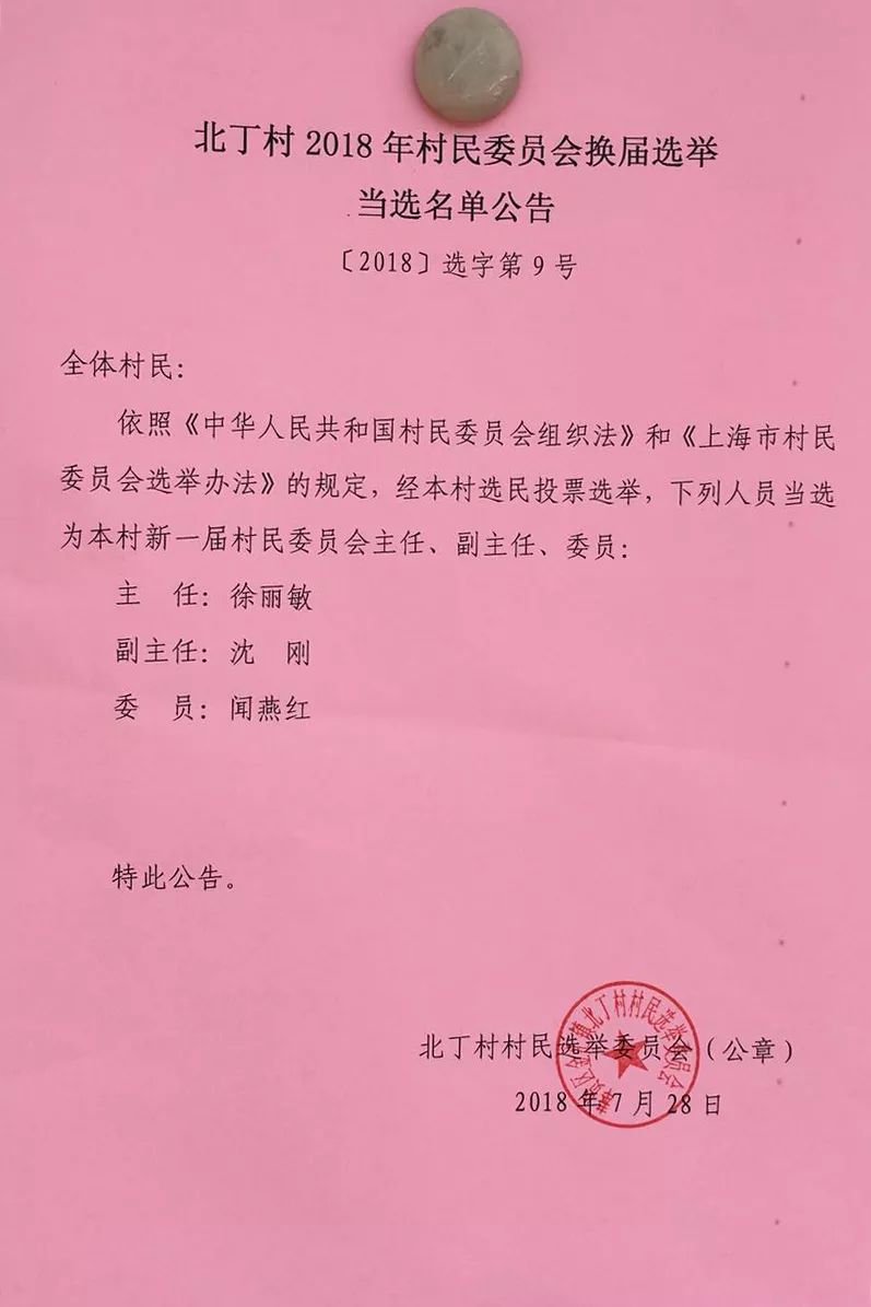 灣兒村委會(huì)人事大調(diào)整，重塑鄉(xiāng)村領(lǐng)導(dǎo)團(tuán)隊(duì)，引領(lǐng)未來發(fā)展