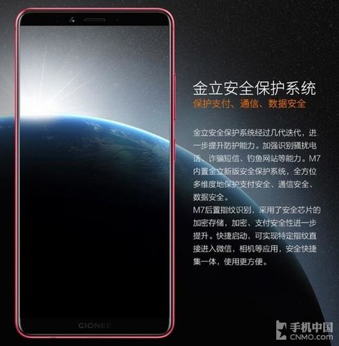 金立手機(jī)最新系統(tǒng)深度解析與體驗(yàn)