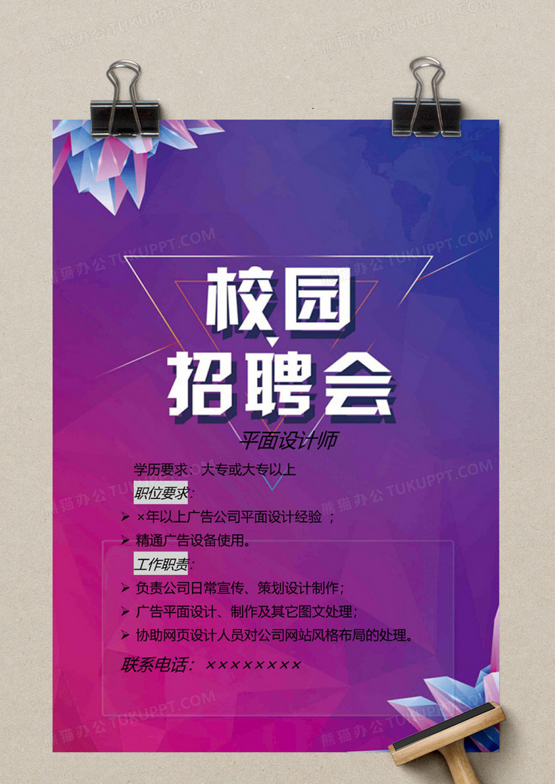 平面設(shè)計(jì)最新招聘信息匯總與行業(yè)趨勢(shì)深度剖析