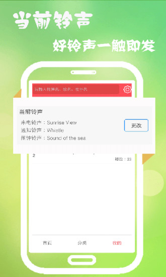 最新款鈴聲，潮流引領(lǐng)者的音樂(lè)革命