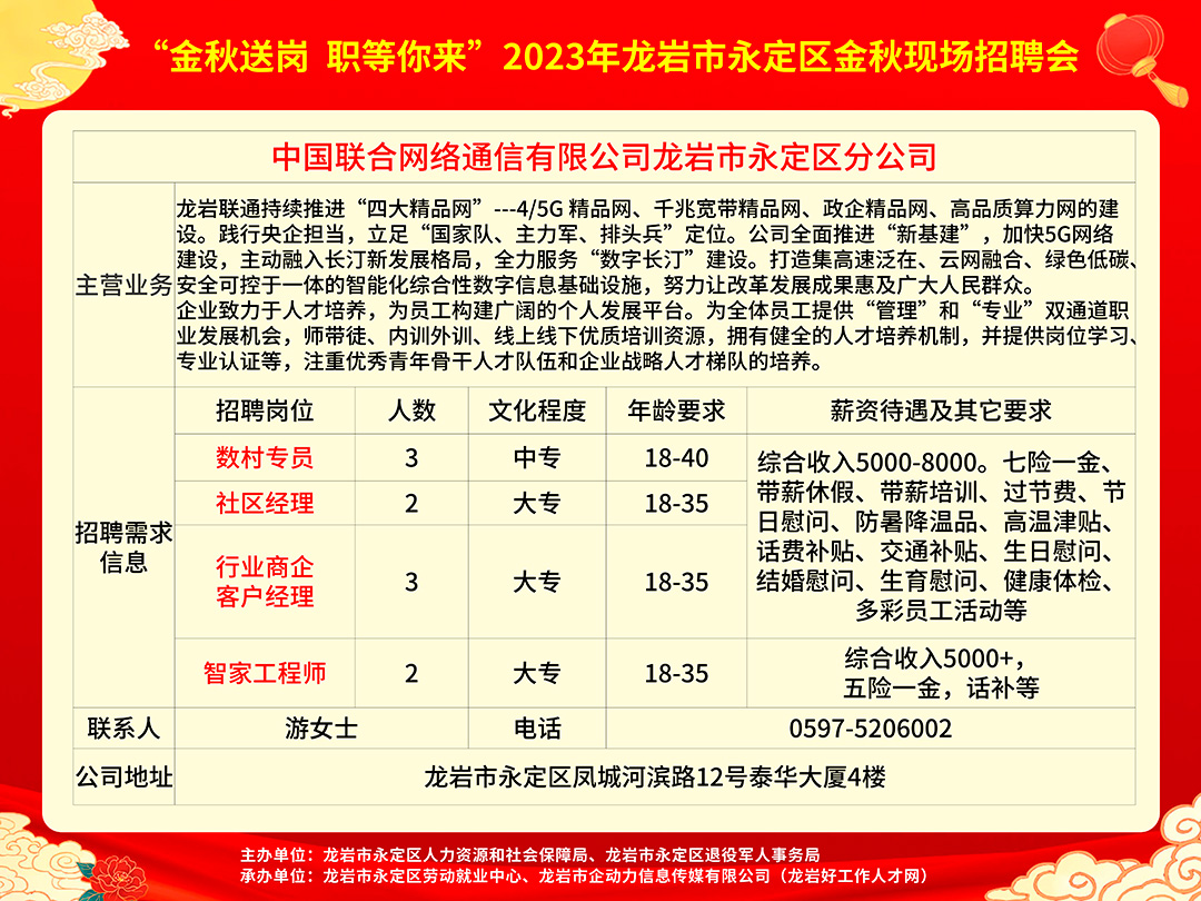 北厙最新招聘啟事，探尋人才，共筑未來之夢(mèng)