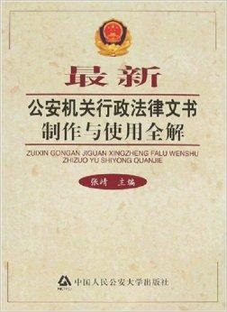 最新法律書,最新法律書，探索法律領(lǐng)域的全新篇章