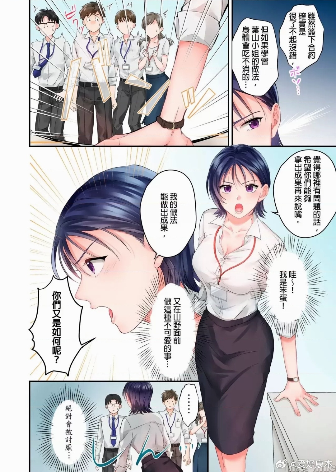 2025年1月8日 第10頁