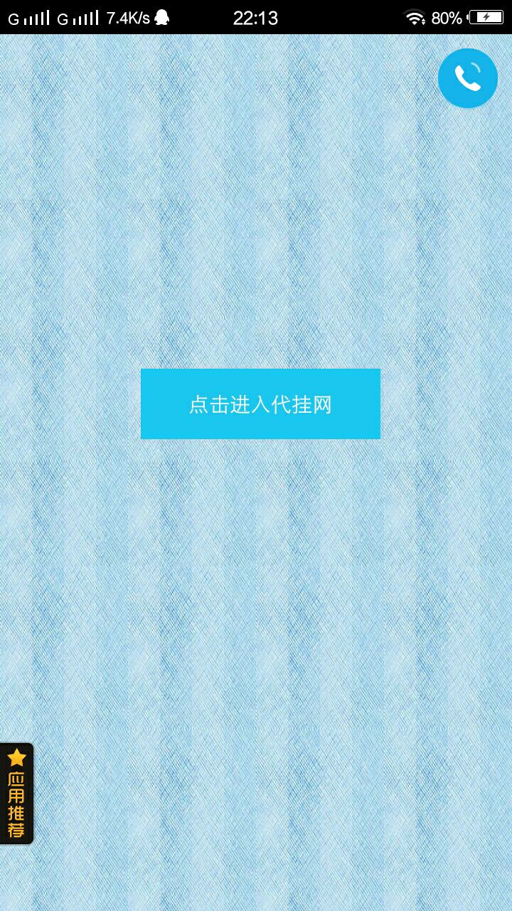 最新代掛網(wǎng)，一站式解決方案讓您輕松上網(wǎng)