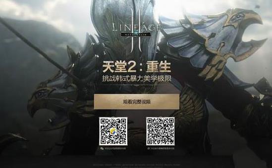 最新天堂2，奇幻世界探索之旅