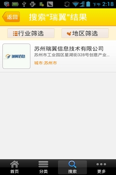 黃頁網(wǎng)站最新發(fā)展態(tài)勢及其廣泛影響