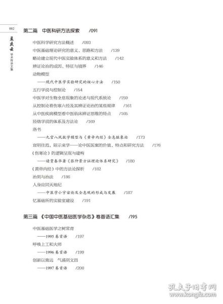 最新理論大全,最新理論大全，探索知識(shí)的邊界與未來(lái)的可能性