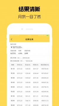 房貸計(jì)算器2020最新版，助力購(gòu)房規(guī)劃與財(cái)務(wù)決策工具