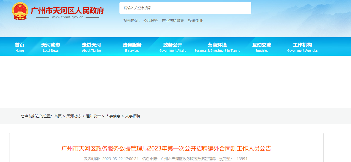 互助土族自治縣數(shù)據(jù)和政務(wù)服務(wù)局最新招聘信息,互助土族自治縣數(shù)據(jù)和政務(wù)服務(wù)局最新招聘信息詳解