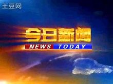 今日最新聞官網(wǎng)，聚焦時事熱點，實時傳遞最新資訊