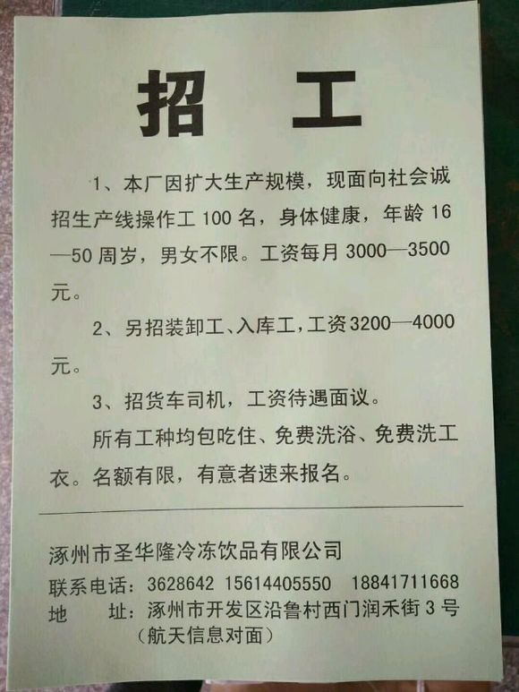 深州最新招聘,深州最新招聘動(dòng)態(tài)及其影響
