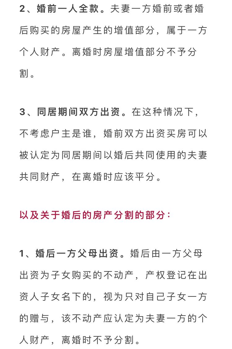 最新的婚姻法全文,最新的婚姻法全文解讀