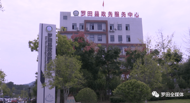 羅田縣數(shù)據(jù)和政務(wù)服務(wù)局最新發(fā)展規(guī)劃探討與解析