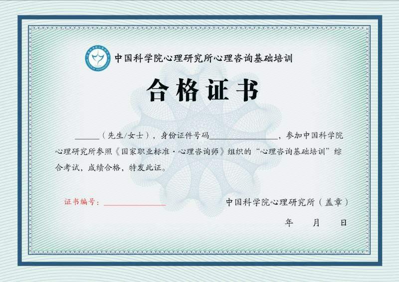 心理咨詢師最新報(bào)考條件解析與指南