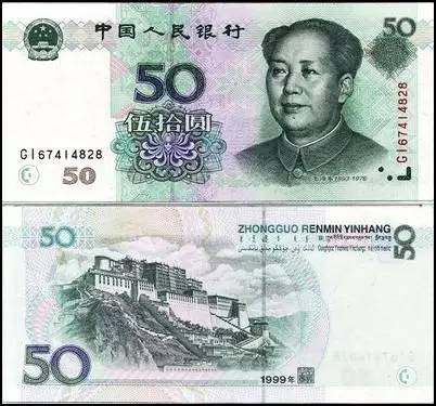 最新50元人民幣圖片,最新50元人民幣圖片，設(shè)計(jì)、特點(diǎn)與價(jià)值