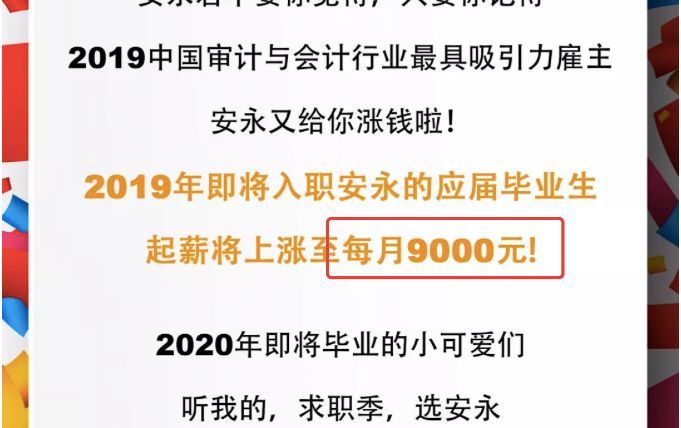安丘會(huì)計(jì)招聘信息最新動(dòng)態(tài)與趨勢(shì)分析，把握行業(yè)脈搏，洞悉招聘前景