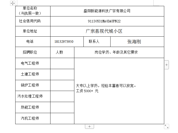 廣宗最新消息全面解讀
