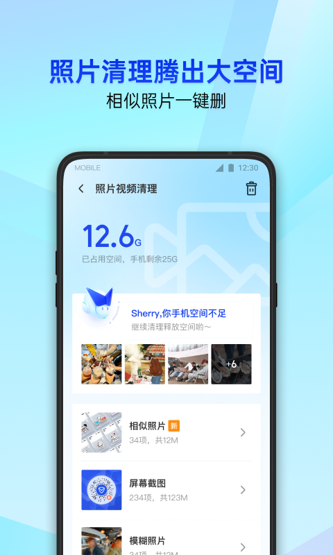 最新版騰訊管家下載，全面體驗與深度解析指南