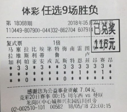 最新任九獎(jiǎng)金解析，探索與揭秘