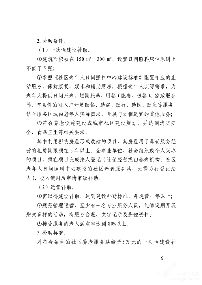 穆棱市級(jí)托養(yǎng)福利事業(yè)單位新項(xiàng)目，托起民生福祉，展現(xiàn)社會(huì)責(zé)任，推動(dòng)托養(yǎng)服務(wù)發(fā)展