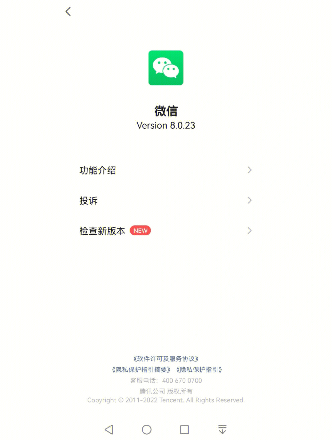 微信更新至最新版本的詳細(xì)步驟與注意事項指南