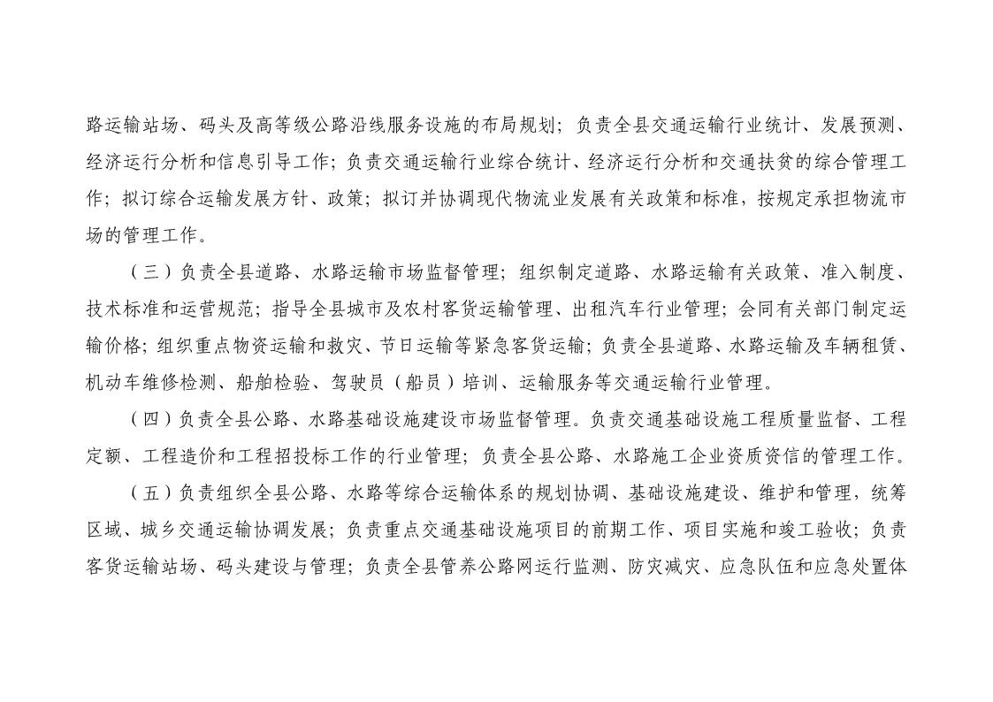 鹽津縣級公路維護(hù)監(jiān)理事業(yè)單位發(fā)展規(guī)劃展望