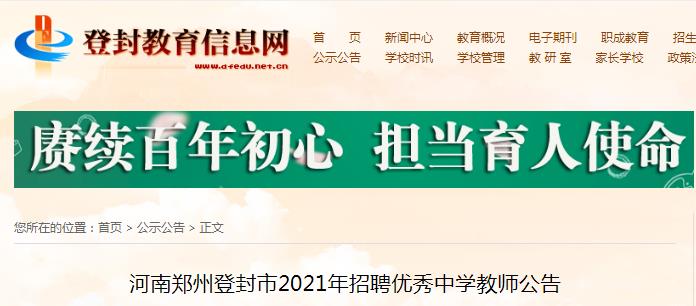 鄭州招聘信息最新查詢，求職者的福音