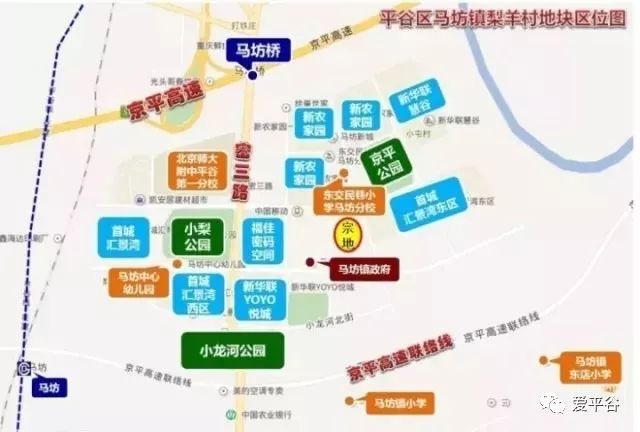 平谷馬坊區(qū)域發(fā)展迎來嶄新篇章，最新動(dòng)態(tài)揭秘！