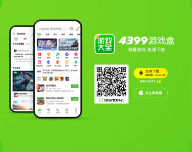 探索最新4399游戲盒版本，游戲愛(ài)好者的最佳伙伴