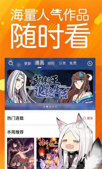 探索漫畫世界，下載最新版36漫畫應(yīng)用開啟新篇章
