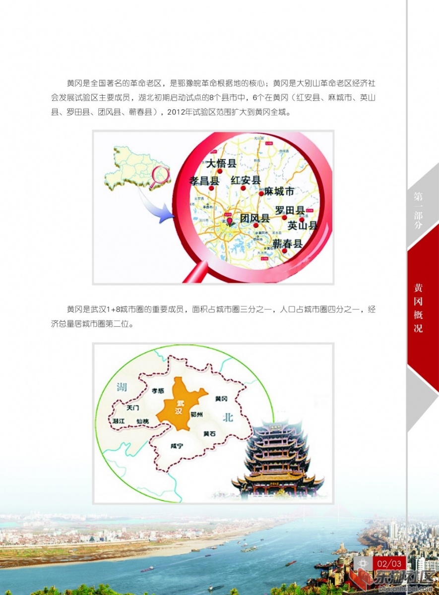 黃岡市檔案局最新發(fā)展規(guī)劃揭秘，未來發(fā)展方向與戰(zhàn)略部署