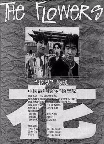 花兒樂隊最新歌曲，綻放音樂魅力，展現(xiàn)新風(fēng)采