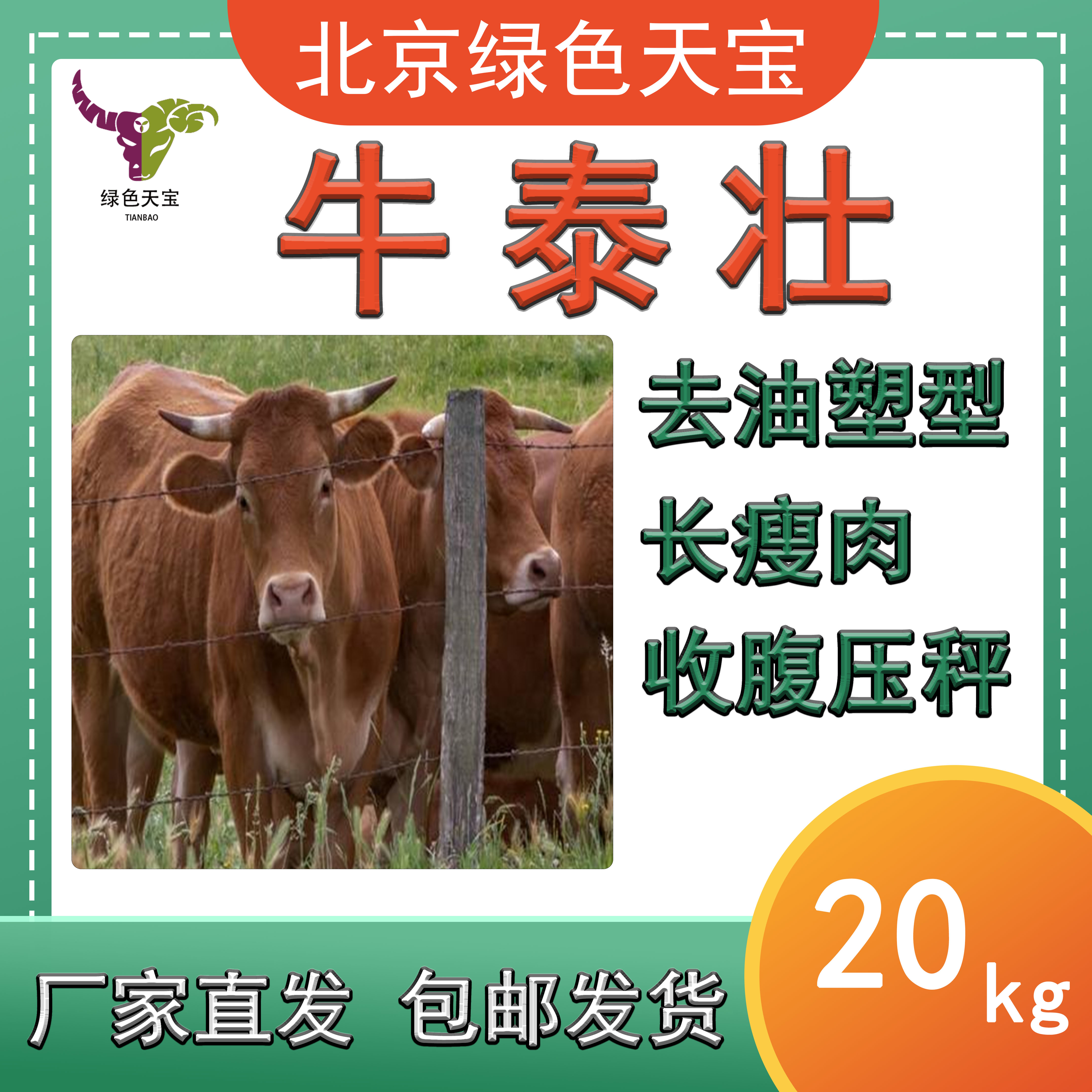 探索未來新模式，最新翻倍牧引領(lǐng)畜牧業(yè)新篇章