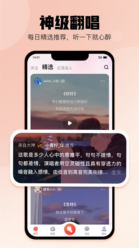 最新唱歌軟件，重塑音樂體驗的未來力量