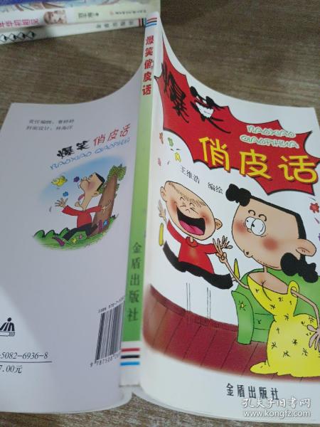 最新俏皮話，生活中的小確幸與智慧表達的精彩瞬間