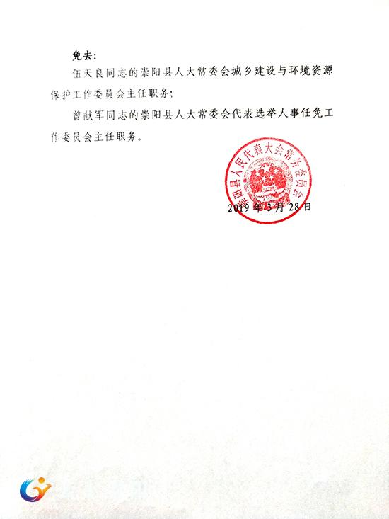 石龍區(qū)康復(fù)事業(yè)單位人事最新任命，推動康復(fù)事業(yè)發(fā)展的核心力量