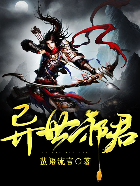風(fēng)云際會(huì)，蓋世邪君崛起最新章節(jié)