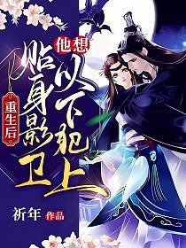 隱身侍衛(wèi)最新章節(jié)，神秘力量的覺醒與覺醒時刻